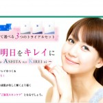 ピアベルピア　トライアル
